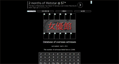 Desktop Screenshot of f-actress.com